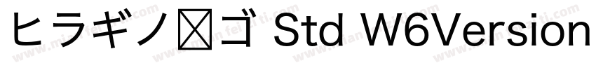 ヒラギノ丸ゴ Std W6Version 714字体转换